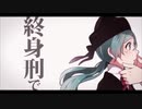 【七周年】恋愛裁判　もう一度歌ってみた【桜音ルナ】