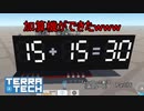 【TerraTech】再スタート Part16 回路でいろいろ作って見た