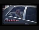 【ジャッジアイズ　JUDGE EYES～死神の遺言】　続編が発売されたけどとりあえず初見でプレイしてみる！　part59　9章　夢の薬