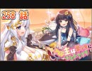 うぷ主は美少年になるようです モンスター娘TD 258話 5章 5-6「業火の裏切り」