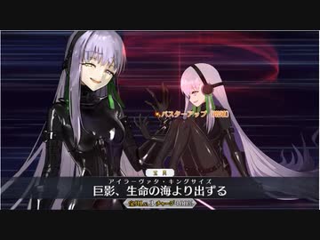【FGO2部7章後編 】『ダーク・プロテア＆キングプロテア・オルタ』宝具＋EXモーションまとめ【Fate/Grand Order  黄金樹海紀行 ナウイ･ミクトラン 惑星を統べるもの】
