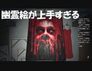#7【呪われの橋】画力が凄い初見プレイ【The Bridge Curse: Road to Salvation】