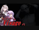 【Visage】きずゆかホラーゲーム心理ホラー＃5【VOICEROID実況プレイ】