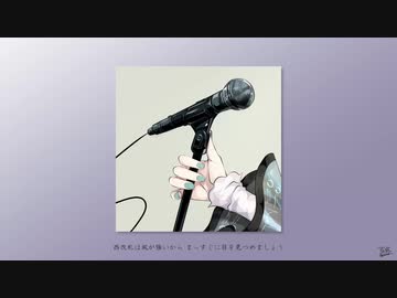西改札 / フルナギネヲ feat. 初音ミク