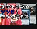 【MTGA】帰ってきたクソデッカー茜ちゃん その267【ボイスロイド実況】