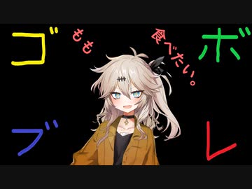 つむぎちゃんのごぼぶれ動画　しっくすてぃーん【春日部つむぎ実況/ドラゴンボールザブレイカーズ】