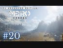 MetroExodus PC Enhanced Edition プレイ動画 #20