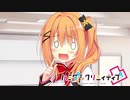 【アメリは俺の嫁だから！】