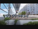 【ニコカラ】ワタシダケユウレイ【off vocal】