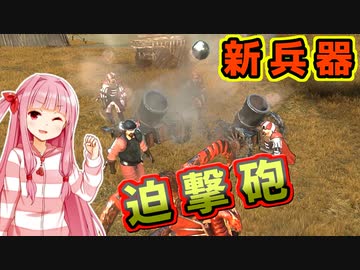 死者の国を造るで！# 20【Mount＆Blade2 / ボイスロイド実況】The Old Realms