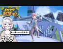 【ポケモンSV】時々日本語が不調になるアカデミー生の冒険 #29【外国人実況】