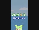 【ずんだ係長】夜のデパート【Short】