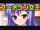 【説明文読んでね】【魔法使い向け】#56　お兄ちゃんを蹴り飛ばしていた理由が謎【妹ぱらだいす！2】
