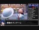 ポケットモンスタースカーレット チャンピオンロードクリア RTAもどき  5時間47分 Part5（終）