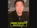 「投資信託」利益中抜する会社の正体とは！？