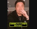 「投資信託」でいくら利益を抜かれるの？