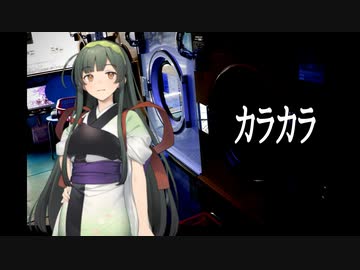 カラカラ【東北ずん子】【ぼっち・ざ・ろっく】