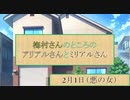 【天空の蒼栄】梅村さんのところのアリアルさんとミリアルさん【2023年2月1日（悪の女）】