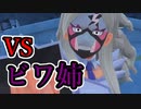 【ポケモンSV】HP0で永眠するポケモン part34