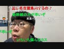 ニンポー（千代豊和）誕生日の相談