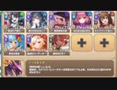 スペシャルチャレンジ 7-6 氷結ぶ宮殿内部SP【モンスター娘TD イベユニ+R以下】