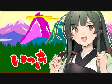 【AC版いっき】ずん子は一揆を一気に一機で攻略していっきまーす！【VOICEROID実況】
