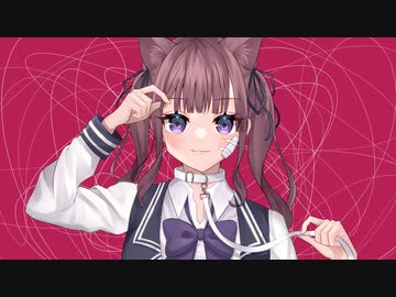 【歌ってもらった】キャットラビング / 香椎モイミ 【synthesizerV 夏色花梨】