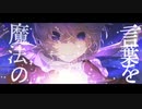 【人力プロセカ】星屑メッセージ【天馬司】