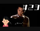【岩下2話目】女子大生によるPS版「学怖」朗読実況|学校であった怖い話S　#23