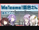 ゆかりとあかりのダムに行きましょう ver.19.0【藍色さん凸】