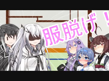 卑猥なこと禁止の二人に下ネタで挑むゆかりさんときりたん