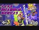 【実況】みんなー！オラにナイスをわk……あっ…。#10【Splatoon3】
