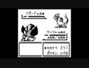 ポケモン赤を漸実況３９