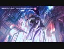 【ニコカラ】路地裏アンダードッグ【onvocal】