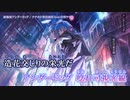【ニコカラ】路地裏アンダードッグ【offvocal】