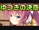 【生徒会戦争】#55　いつになく真剣な表情で副会長に詰め寄る【PRIMAL×HEARTS】