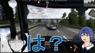 【ETS2】運転下手のすずきさん 運送レポート【CeVIO】