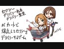 CrazySexy全封筒取得プレイ