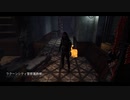 【PS4DBD】 新環境特攻❸ #316