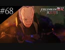 〔FE無双風花雪月〕青年、士官学校の生徒になる　part68