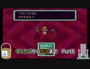 【実況】ゆりかごから墓場までマザー2ギーグの逆襲Part5
