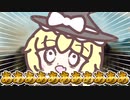 【マスタースパークコンテスト】絶叫する霧雨魔理沙【東方自作アレンジ】