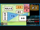 #3 DS西村京太郎サスペンス2 新探偵シリーズ金沢・函館・極寒の峡谷 復讐の影 【女性実況】【DS】