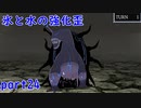 【アサイラム】強化歪デストリアとカルシス　実況part24【ASYLUM】