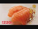 【疑似m@s】笑顔のくら寿司にゃ、福来る
