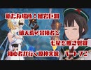 【原神】初心者実況プレイヤーが行く原神実況プレイ　パート72