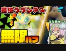 バフ盛り盛りのえだまめポケモンが強すぎて草なのだ【ポケモンSV】