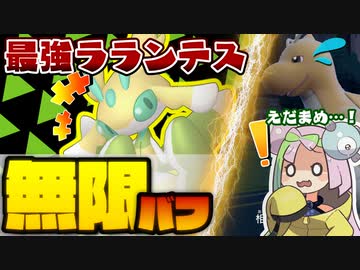 バフ盛り盛りのえだまめポケモンが強すぎて草なのだ【ポケモンSV】