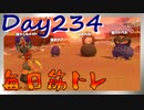 【毎日投稿】ムキ・ムキ・ムキへの道！！！【RFA負荷23】#234