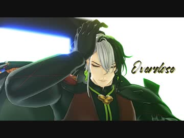 【Fate/MMD】リンボでOverdose